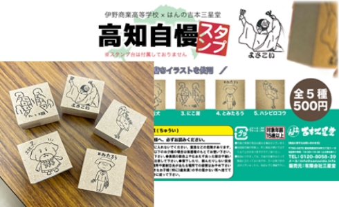 ご当地スタンプの写真